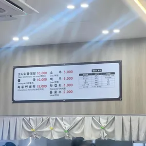 우진해장국 리뷰 사진