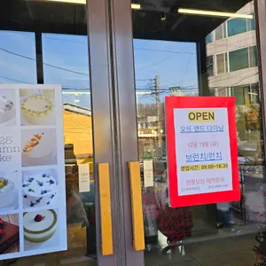 카페 아래로 리뷰 사진