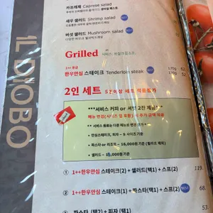 일디오보 리뷰 사진