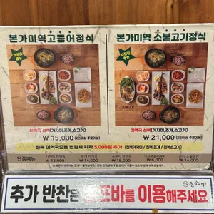 본가미역 리뷰 사진