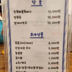 제주로운청해원 리뷰 사진