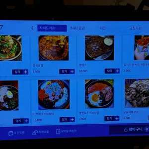 창화돈 리뷰 사진