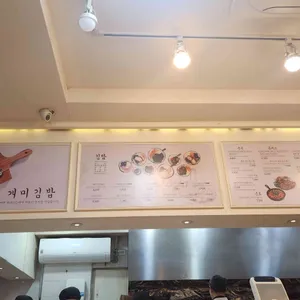 개미김밥 리뷰 사진