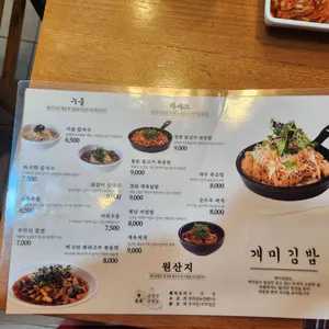 개미김밥 리뷰 사진