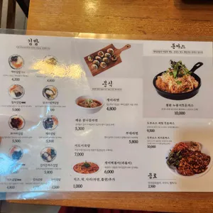 개미김밥 리뷰 사진