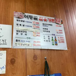 어등골가든 리뷰 사진