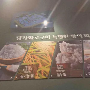 담가화로구이 리뷰 사진