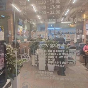 담가화로구이 리뷰 사진