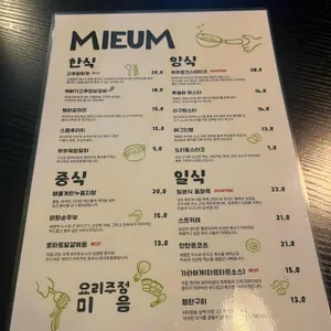 미음 리뷰 사진