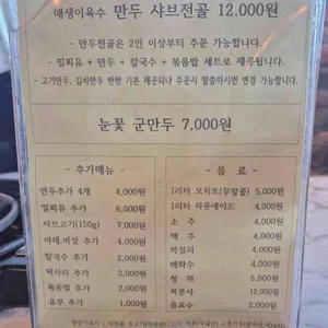 만두요리가되다 리뷰 사진