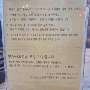 만두요리가되다 리뷰 사진
