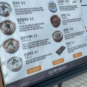 강남교자 리뷰 사진