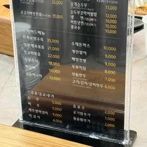 완뚝순두부 리뷰 사진