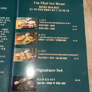 아임타이 리뷰 사진