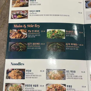 아임타이 리뷰 사진