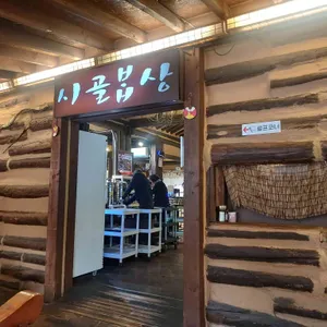 소리소 시골밥상 리뷰 사진