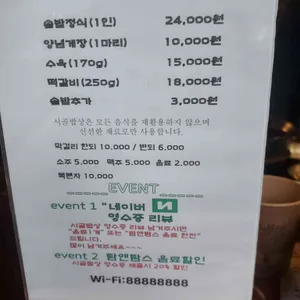 소리소 시골밥상 리뷰 사진