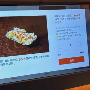 송경솥밥 리뷰 사진