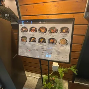 송경솥밥 리뷰 사진