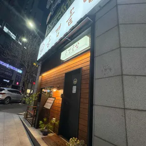 송경솥밥 리뷰 사진