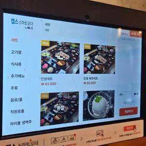 인생식당 리뷰 사진