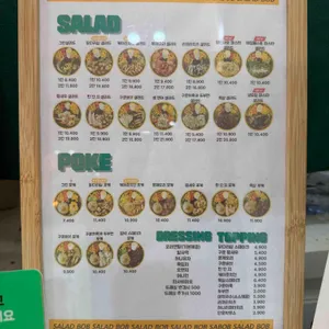 샐러드밥 리뷰 사진