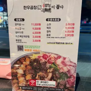 곱이곱다 리뷰 사진