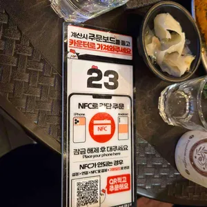 생마차 리뷰 사진