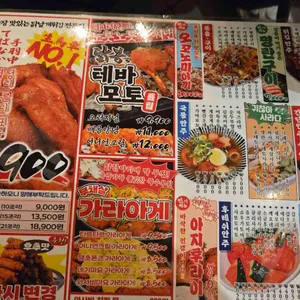 생마차 리뷰 사진