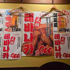 생마차 리뷰 사진