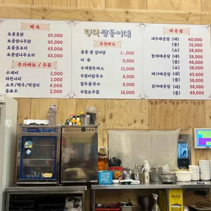 평택쌍둥이네 리뷰 사진