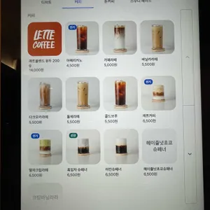 레트커피 리뷰 사진