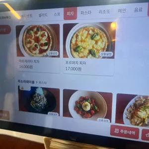 라소리 테이블 리뷰 사진