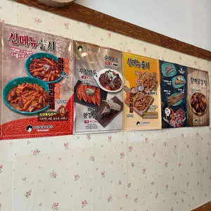 우리할매떡볶이 리뷰 사진