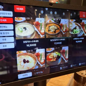 현풍닭칼국수 리뷰 사진