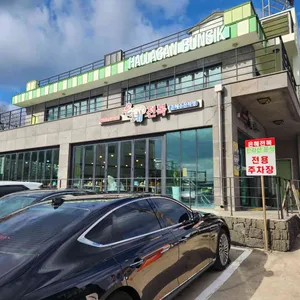 제주한라산분식 리뷰 사진