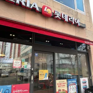 롯데리아 사진