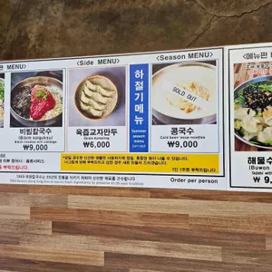 1969부원동칼국수 리뷰 사진