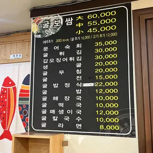 굴섬 리뷰 사진