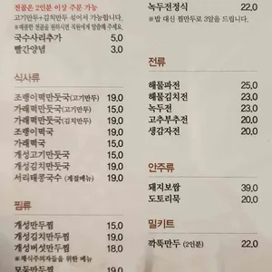개성만두 궁 리뷰 사진