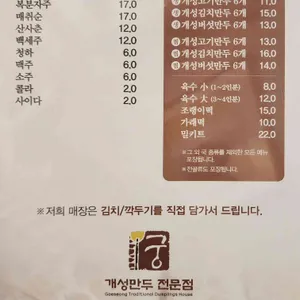 개성만두 궁 리뷰 사진