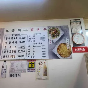 초량해칼국수 리뷰 사진