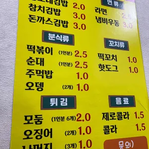 황보네분식 리뷰 사진