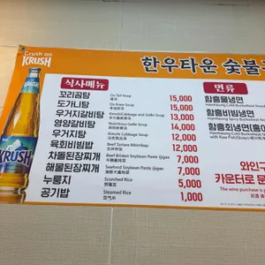 한우타운 숯불구이 정육식당 리뷰 사진