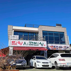 밀양시골밥상 리뷰 사진