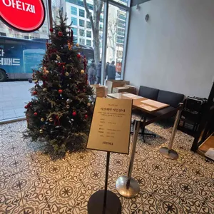 아티제 리뷰 사진