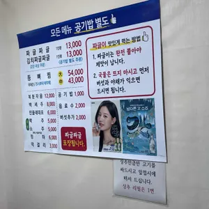 백송짜글짜글 리뷰 사진