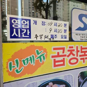 마님순대국 리뷰 사진