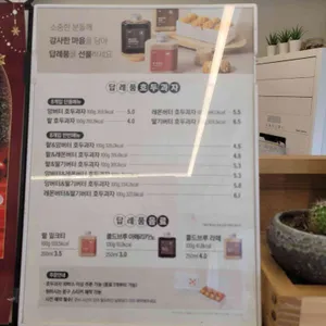 복호두 리뷰 사진