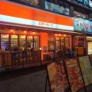 미스타교자 리뷰 사진